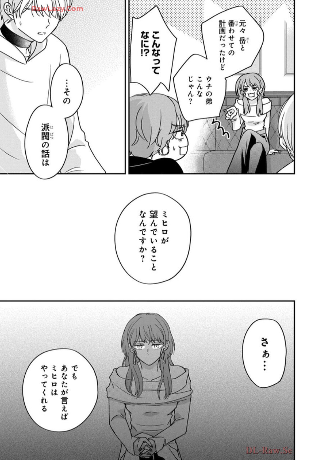 溺愛執着αくん - raw - 第6話 - https://jppp.jjkk.to/jppp/06200440/svi15mobfqv.jpg