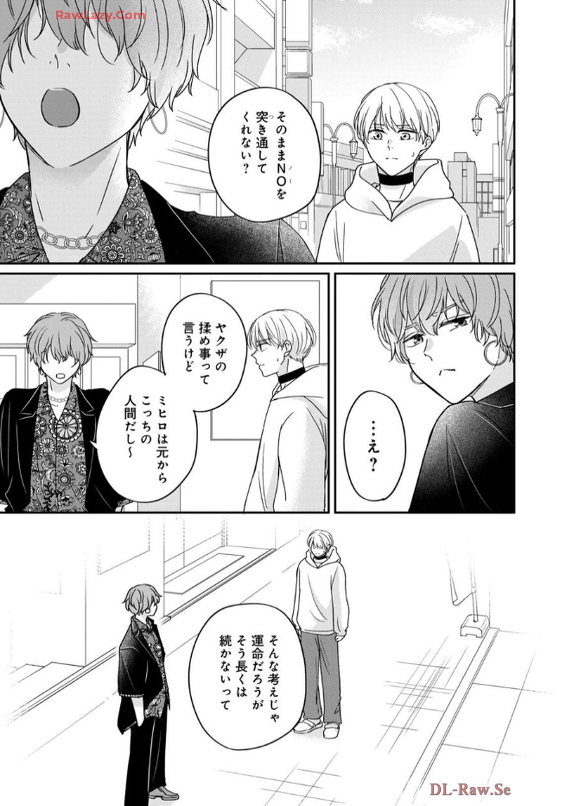 溺愛執着αくん - raw - 第6話 - https://jppp.jjkk.to/jppp/06200440/u4vlabcqlf0.jpg