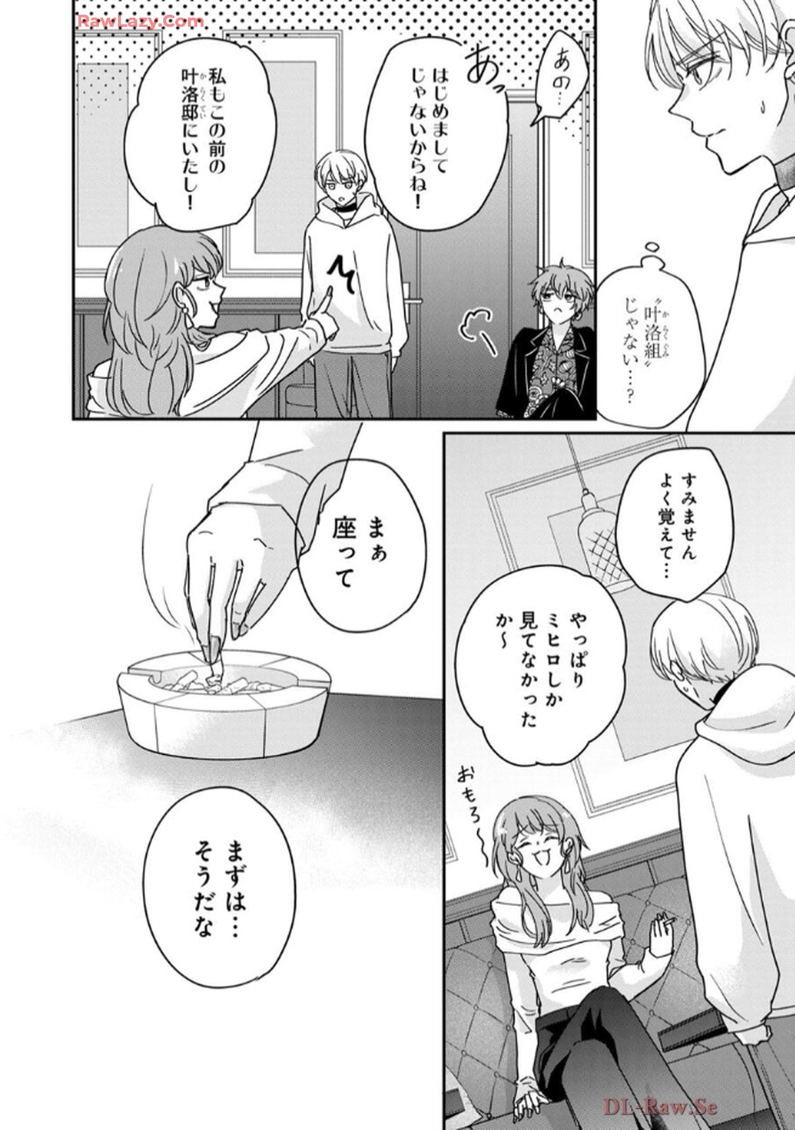 溺愛執着αくん - raw - 第6話 - https://jppp.jjkk.to/jppp/06200440/v2aydchsfrr.jpg