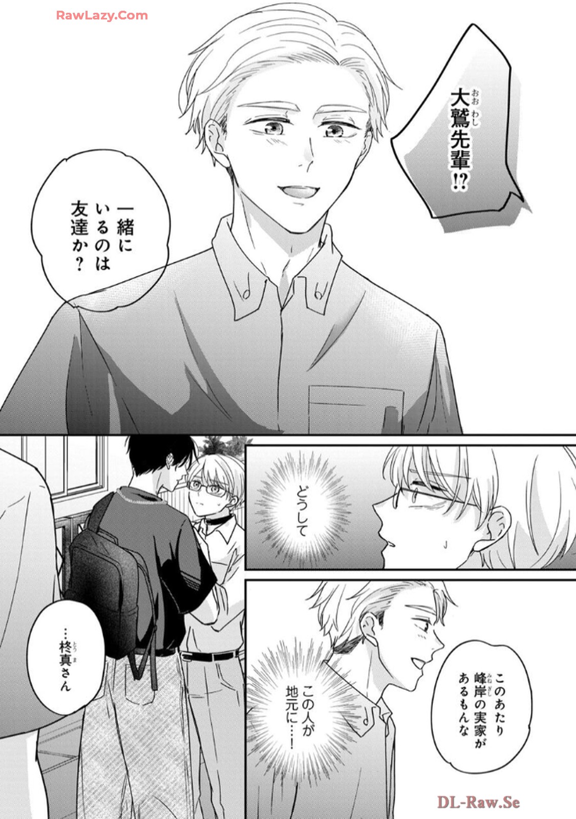 溺愛執着αくん - raw - 第8話 - https://jppp.jjkk.to/jppp/06200440/wcjwlvptwux.jpg