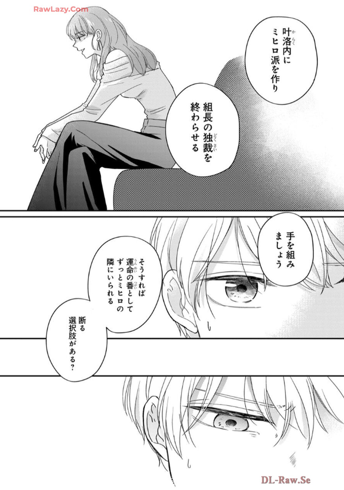 溺愛執着αくん - raw - 第6話 - https://jppp.jjkk.to/jppp/06200440/y1q4vq5ofxn.jpg