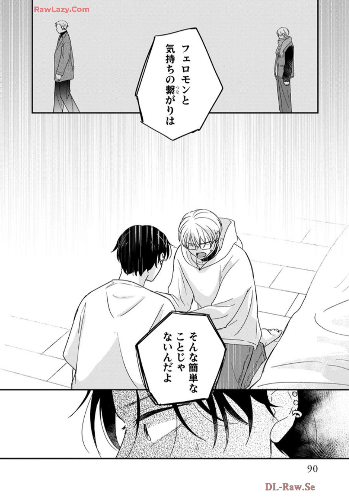 溺愛執着αくん - raw - 第6話 - https://jppp.jjkk.to/jppp/06200441/1epmel1a323.jpg