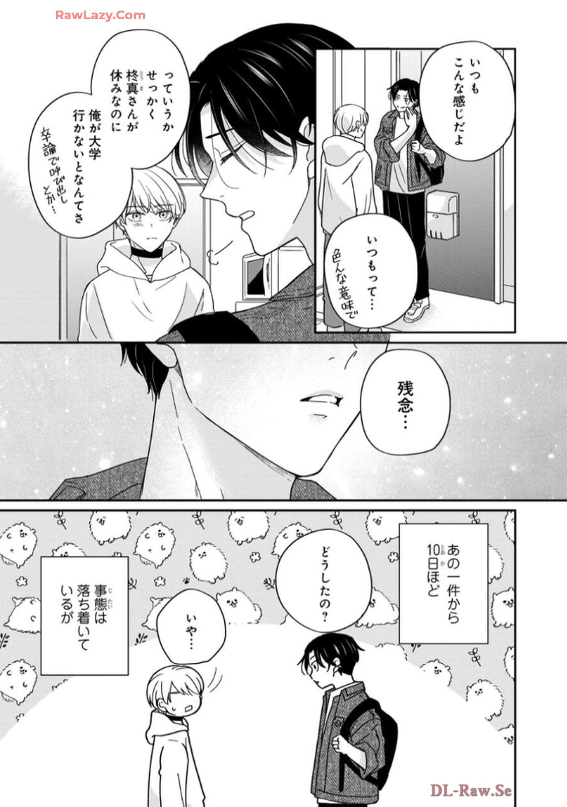 溺愛執着αくん - raw - 第5話 - https://jppp.jjkk.to/jppp/06200441/a2kzdnstt4u.jpg