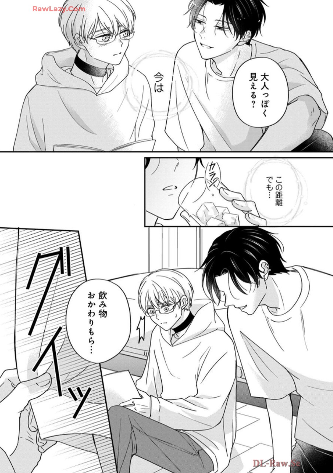 溺愛執着αくん - raw - 第6話 - https://jppp.jjkk.to/jppp/06200441/aawp4dmc03s.jpg