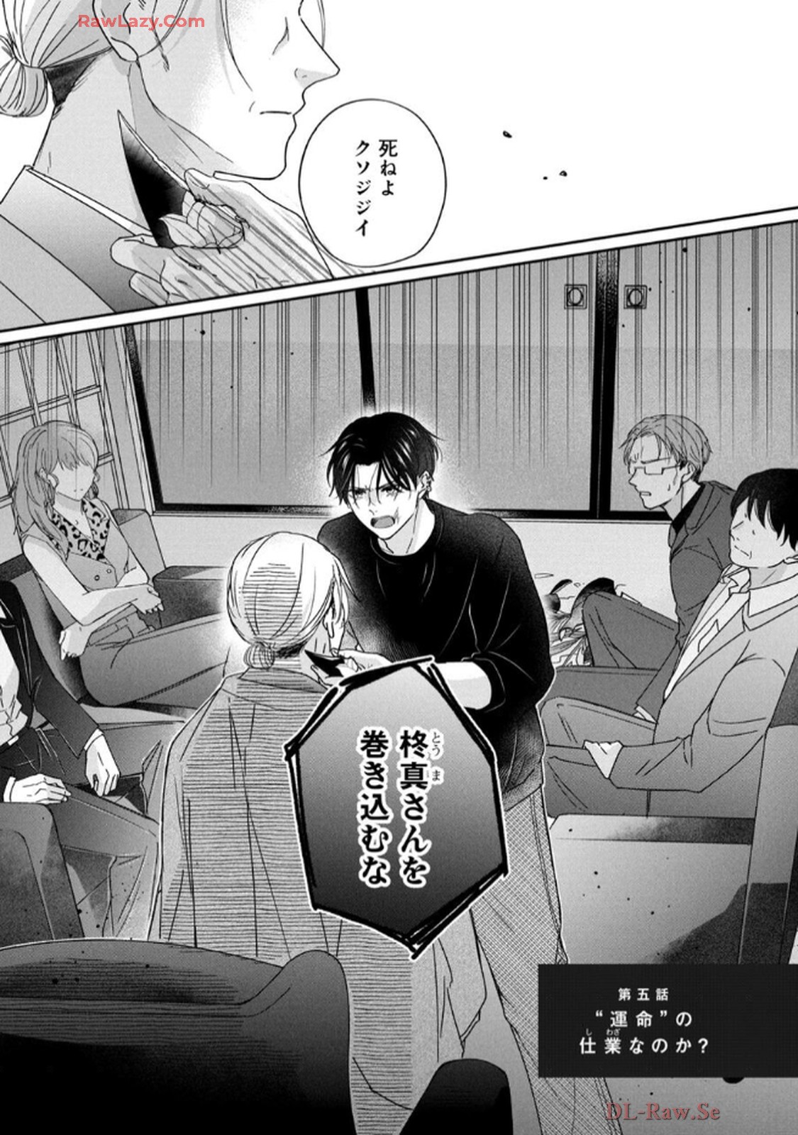 溺愛執着αくん - raw - 第5話 - https://jppp.jjkk.to/jppp/06200441/cgd1tb1qkul.jpg