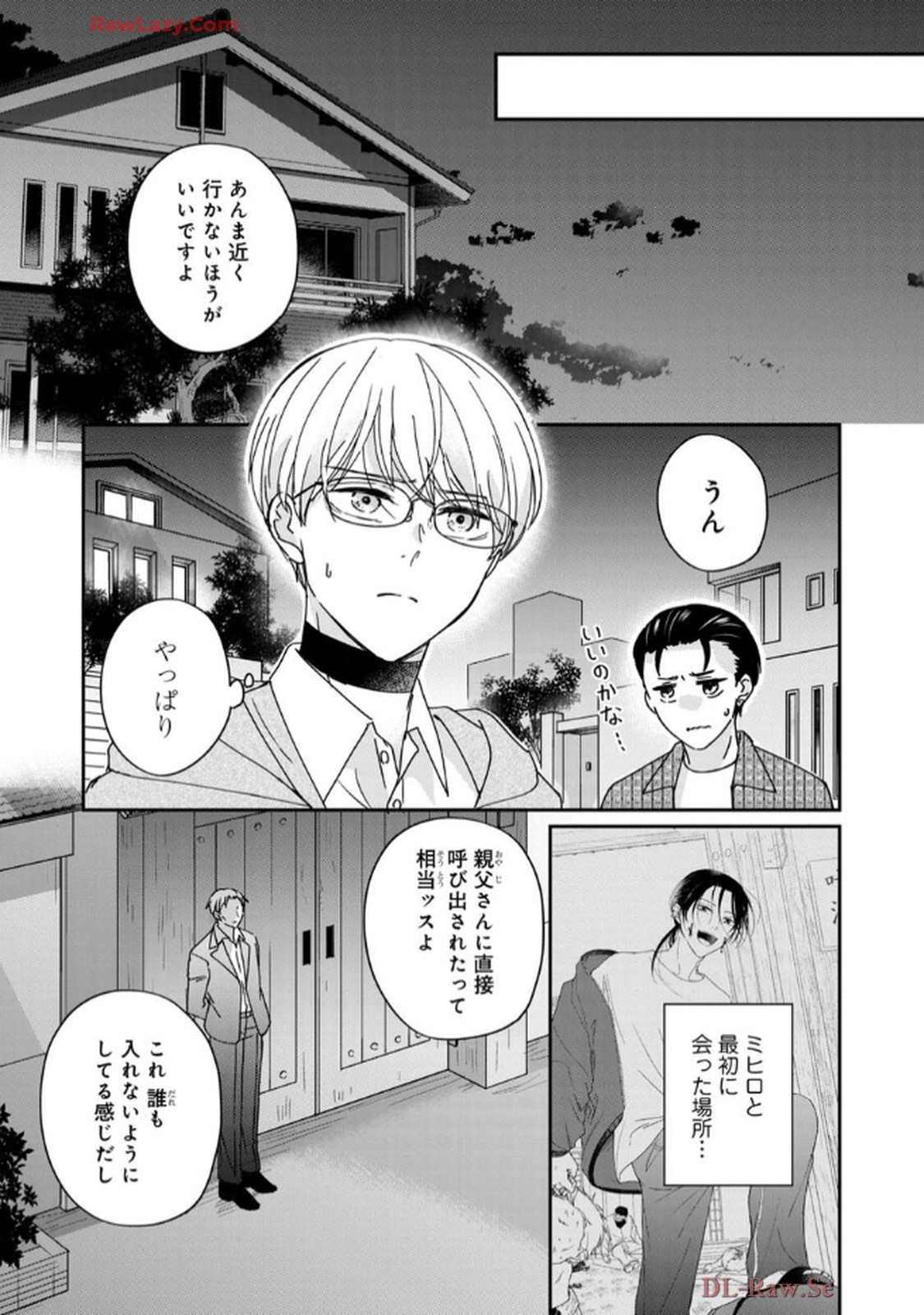 溺愛執着αくん - raw - 第5話 - https://jppp.jjkk.to/jppp/06200441/dy1bjssz2al.jpg
