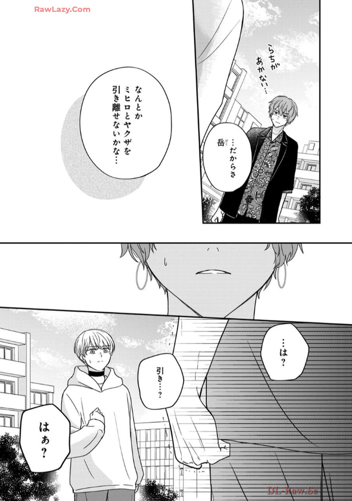 溺愛執着αくん - raw - 第6話 - https://jppp.jjkk.to/jppp/06200441/e5aquuvs0br.jpg