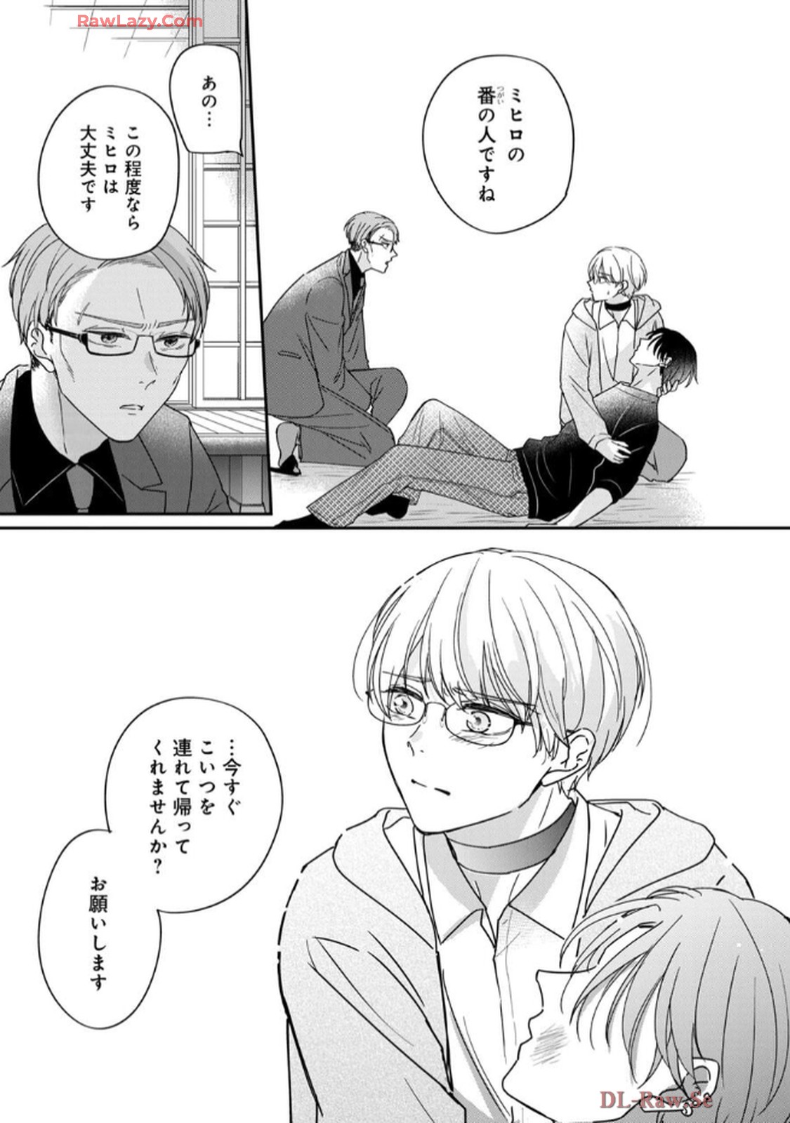 溺愛執着αくん - raw - 第5話 - https://jppp.jjkk.to/jppp/06200441/etv4co5zyak.jpg