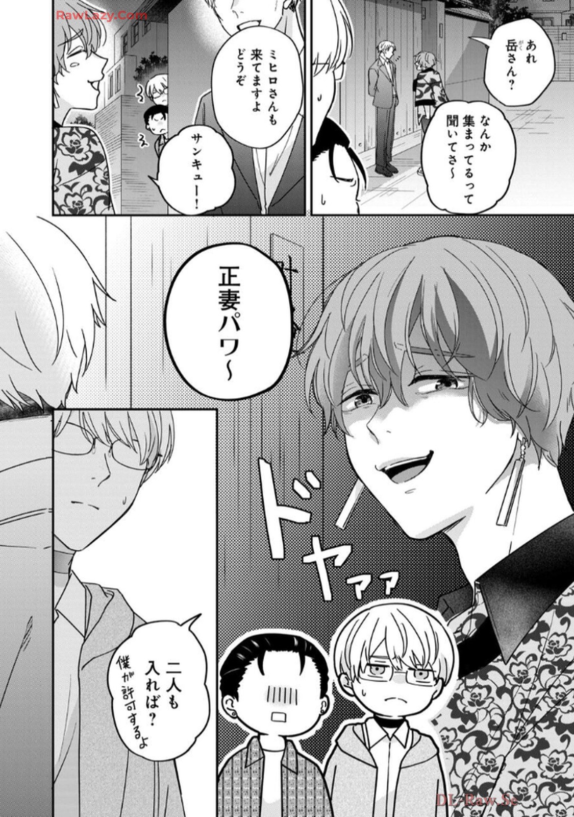 溺愛執着αくん - raw - 第5話 - https://jppp.jjkk.to/jppp/06200441/exptqvszdkh.jpg