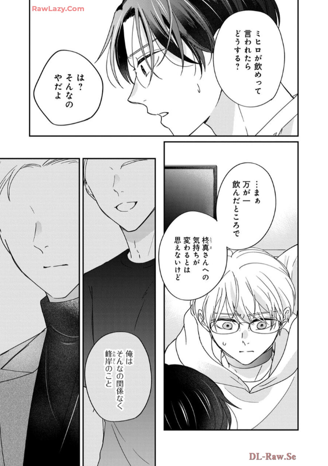 溺愛執着αくん - raw - 第6話 - https://jppp.jjkk.to/jppp/06200441/h210zw2t3rw.jpg