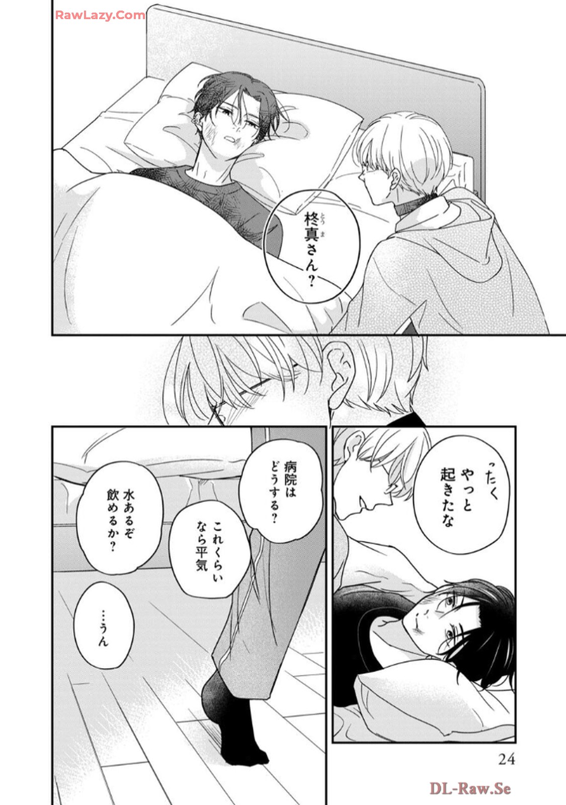 溺愛執着αくん - raw - 第5話 - https://jppp.jjkk.to/jppp/06200441/irauatxmyxn.jpg