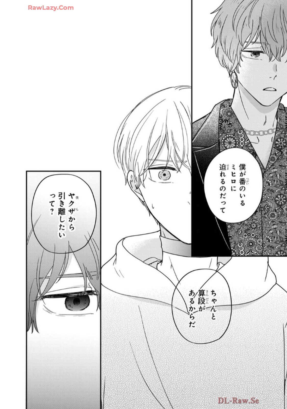 溺愛執着αくん - raw - 第6話 - https://jppp.jjkk.to/jppp/06200441/knmjw1eauva.jpg