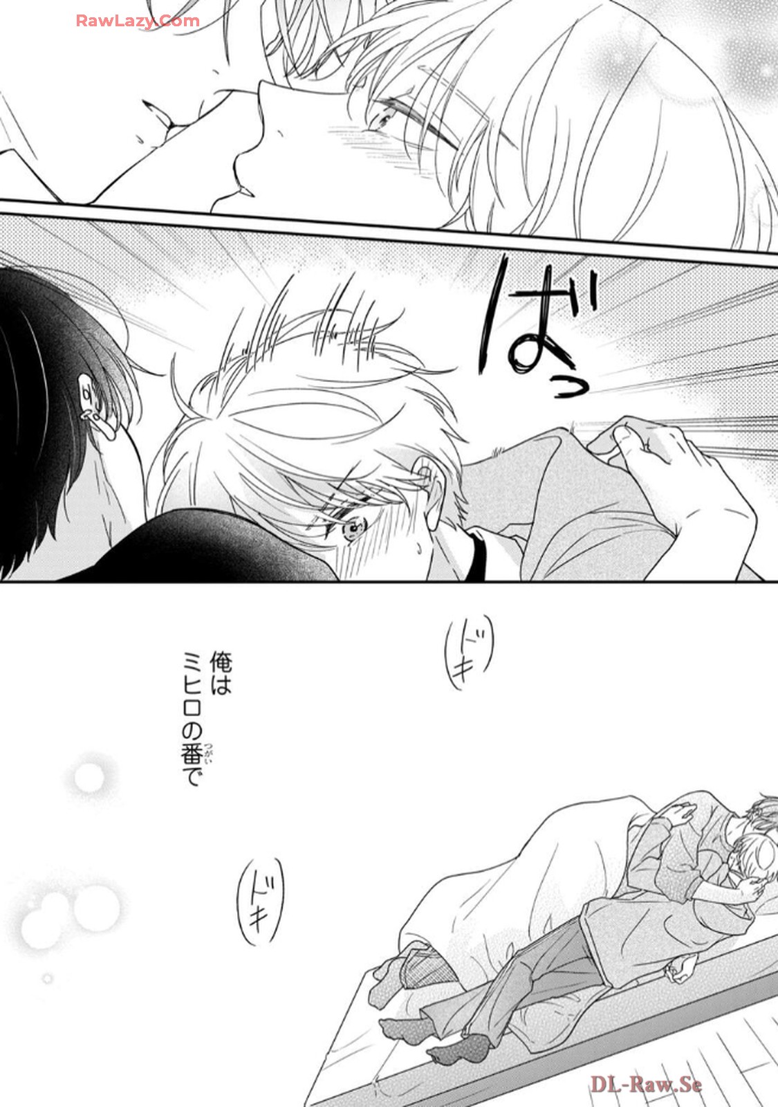 溺愛執着αくん - raw - 第5話 - https://jppp.jjkk.to/jppp/06200441/kxrsj2whcef.jpg