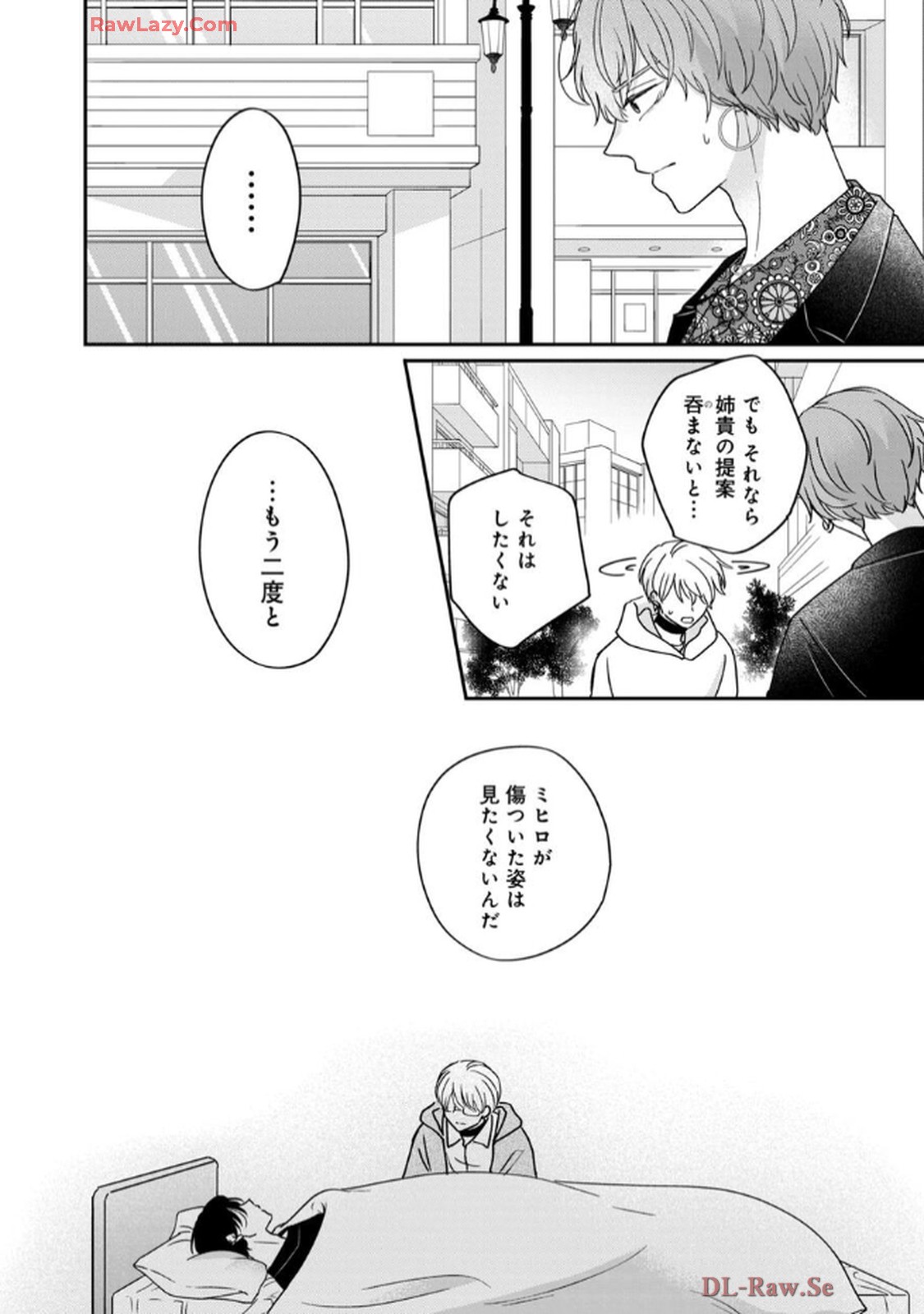 溺愛執着αくん - raw - 第6話 - https://jppp.jjkk.to/jppp/06200441/l1vufwigczg.jpg