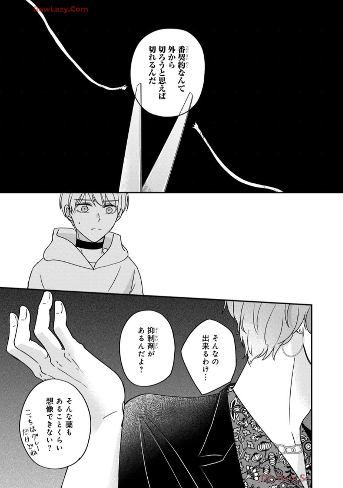 溺愛執着αくん - raw - 第6話 - https://jppp.jjkk.to/jppp/06200441/l3rvjtjffy4.jpg