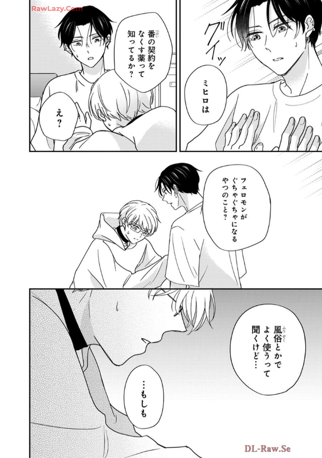 溺愛執着αくん - raw - 第6話 - https://jppp.jjkk.to/jppp/06200441/lltcyuaquqr.jpg