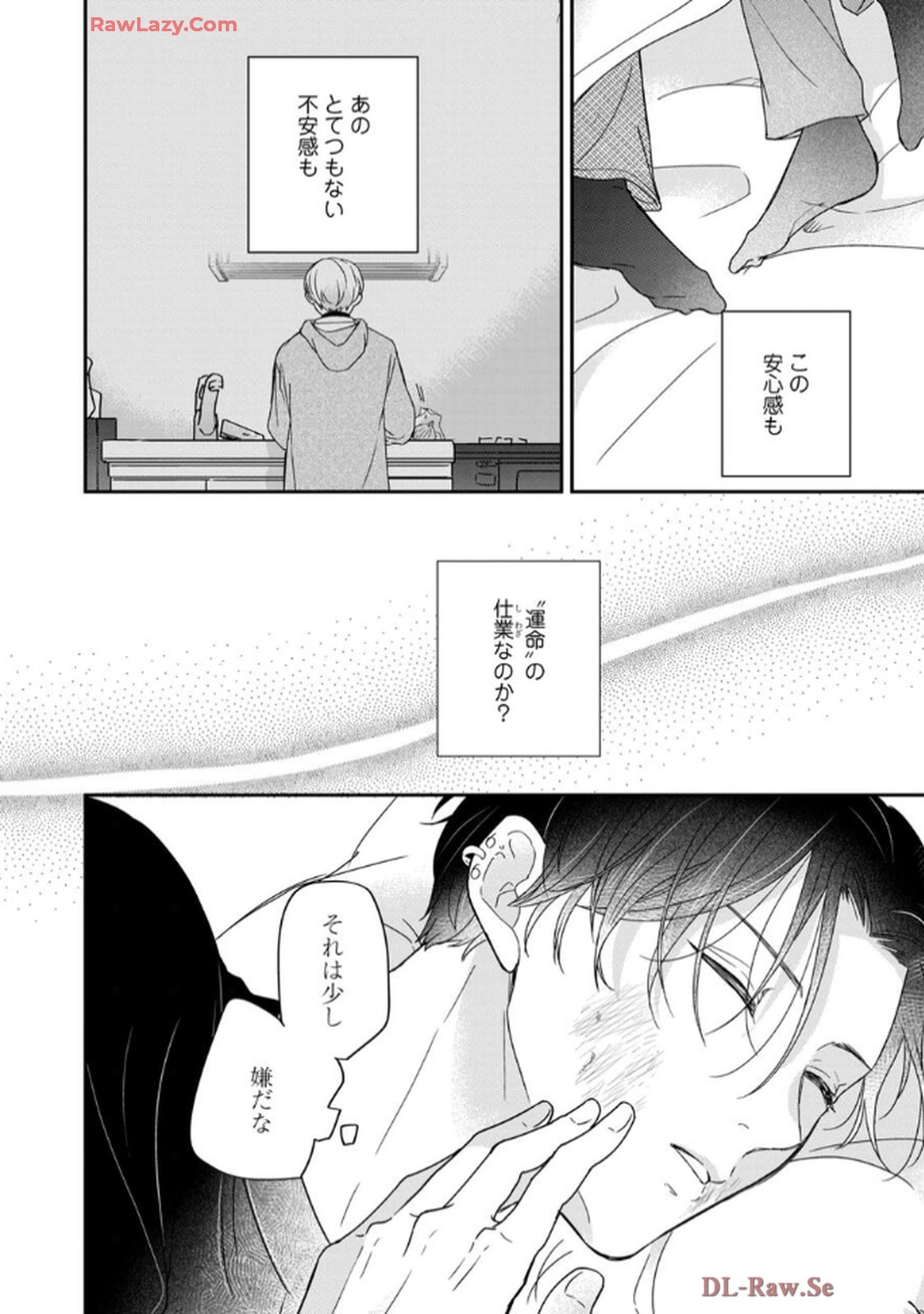 溺愛執着αくん - raw - 第5話 - https://jppp.jjkk.to/jppp/06200441/ly3a4f45qaj.jpg