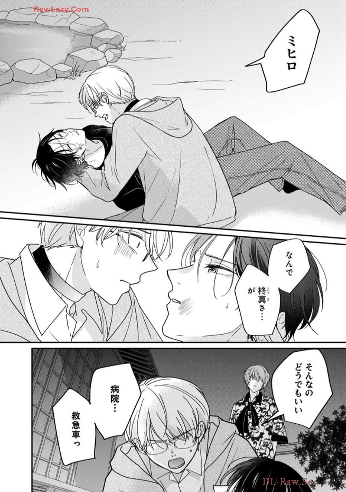 溺愛執着αくん - raw - 第5話 - https://jppp.jjkk.to/jppp/06200441/mhthqkcr5az.jpg