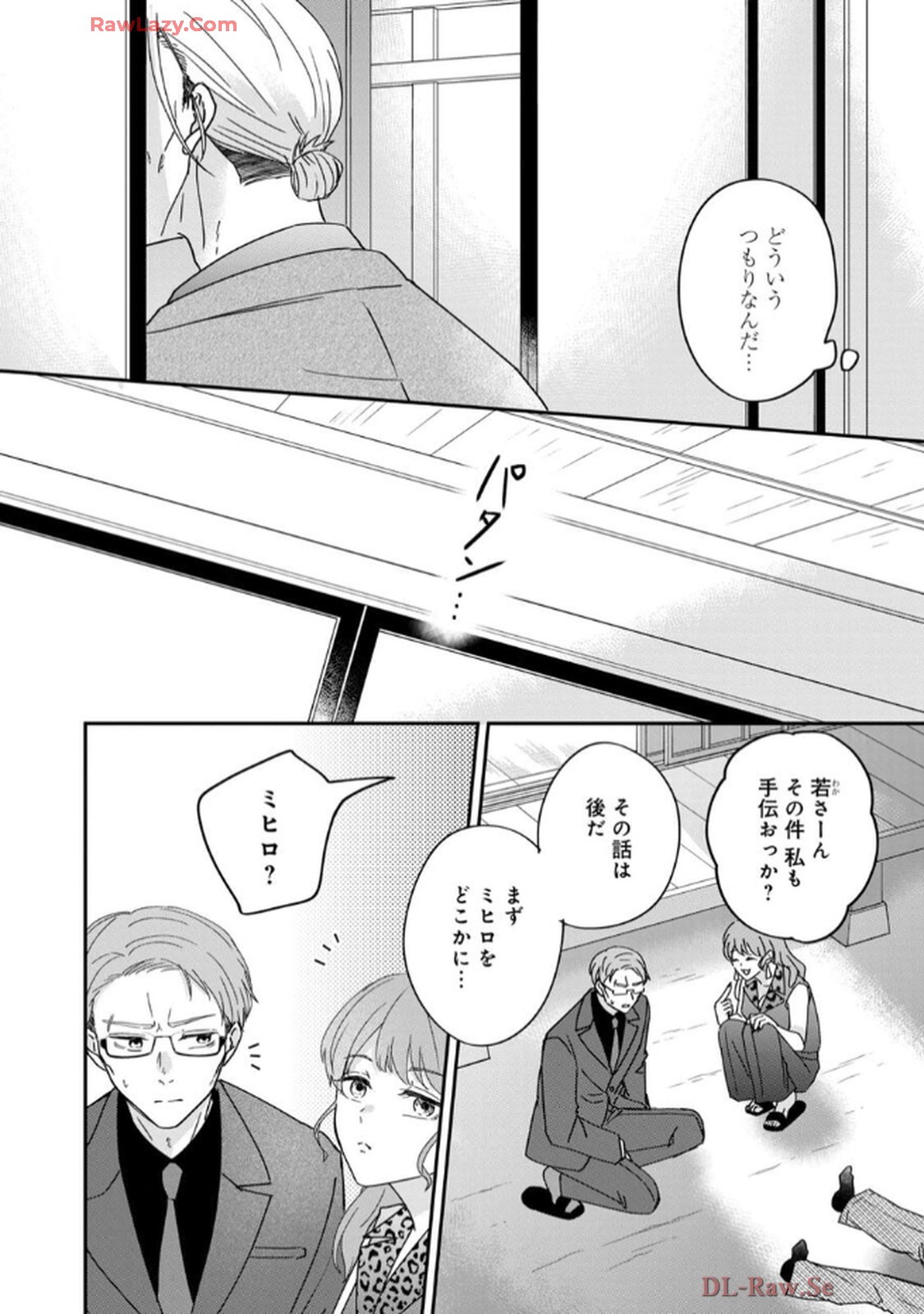 溺愛執着αくん - raw - 第5話 - https://jppp.jjkk.to/jppp/06200441/nf0xd34340q.jpg