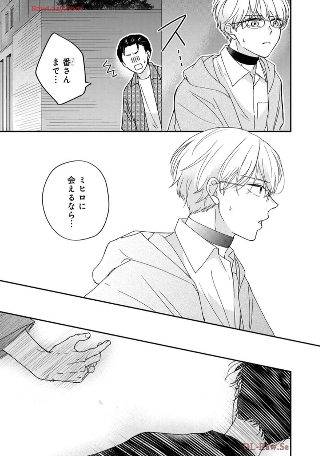 溺愛執着αくん - raw - 第5話 - https://jppp.jjkk.to/jppp/06200441/ninpnddxv53.jpg