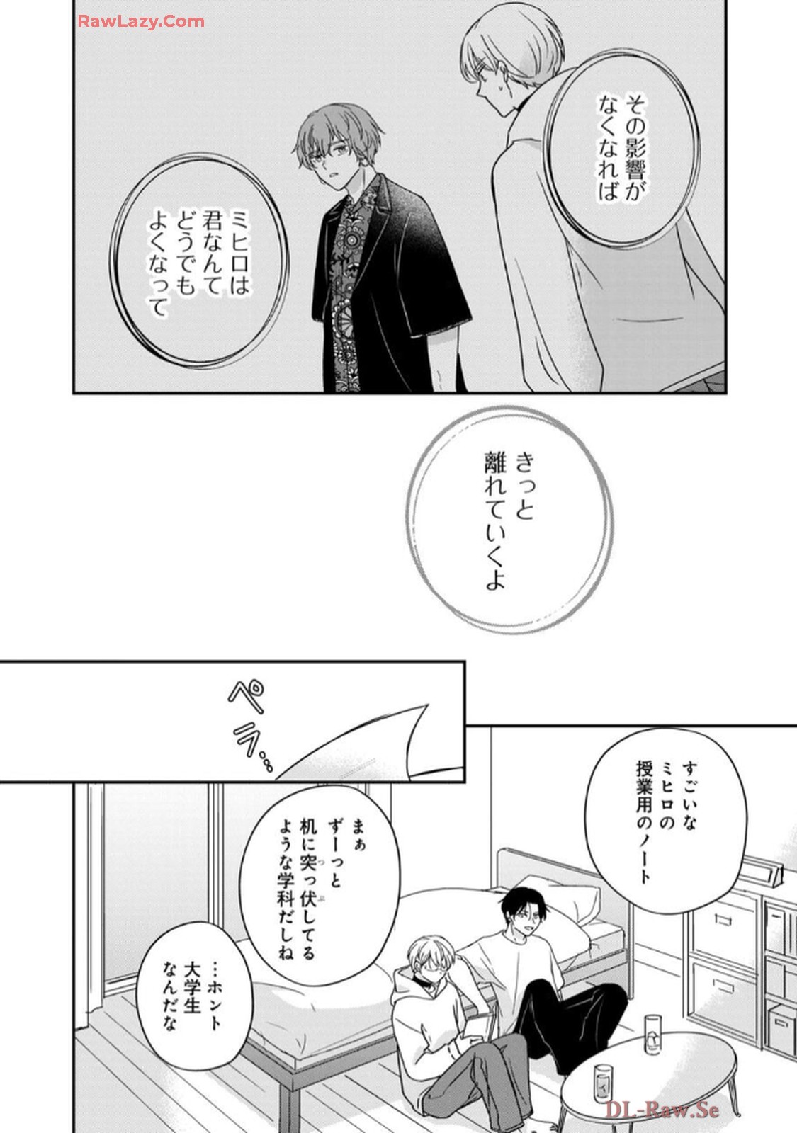 溺愛執着αくん - raw - 第6話 - https://jppp.jjkk.to/jppp/06200441/nt4btr3mqnu.jpg