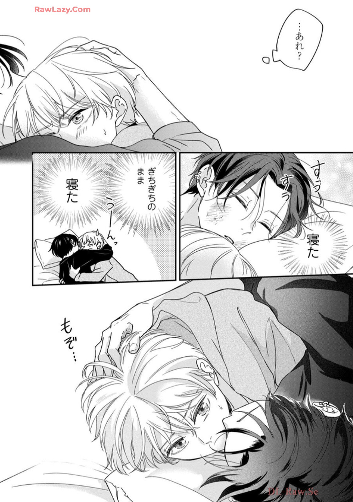 溺愛執着αくん - raw - 第5話 - https://jppp.jjkk.to/jppp/06200441/ojpdpdropop.jpg