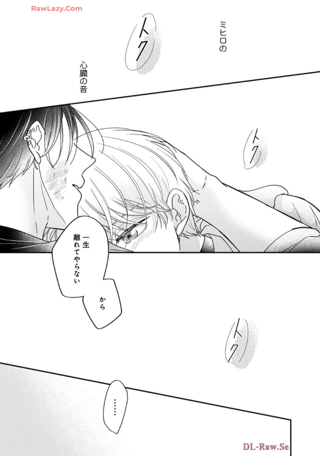 溺愛執着αくん - raw - 第5話 - https://jppp.jjkk.to/jppp/06200441/qc1omlqkl31.jpg