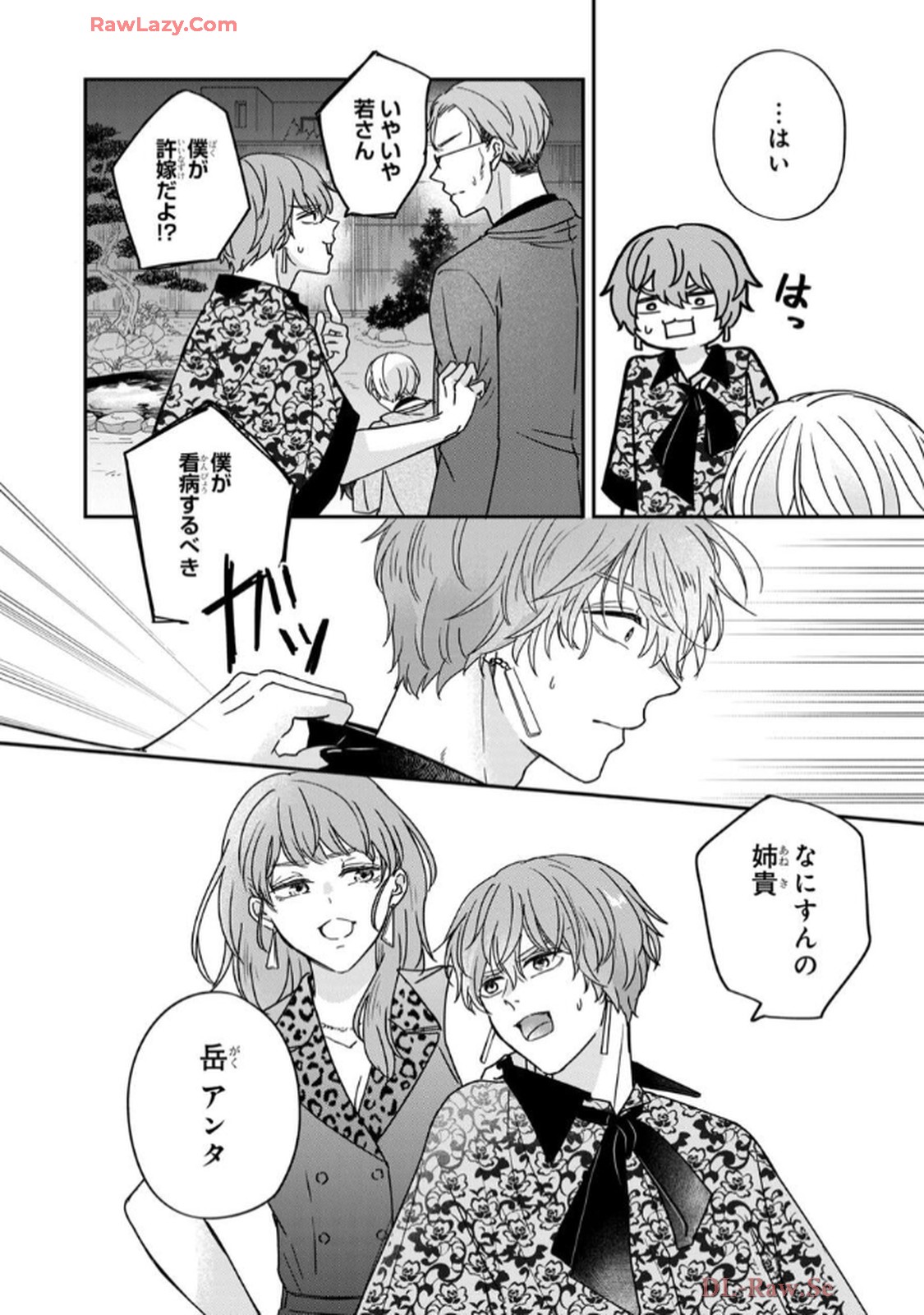 溺愛執着αくん - raw - 第5話 - https://jppp.jjkk.to/jppp/06200441/rl05pnef30f.jpg