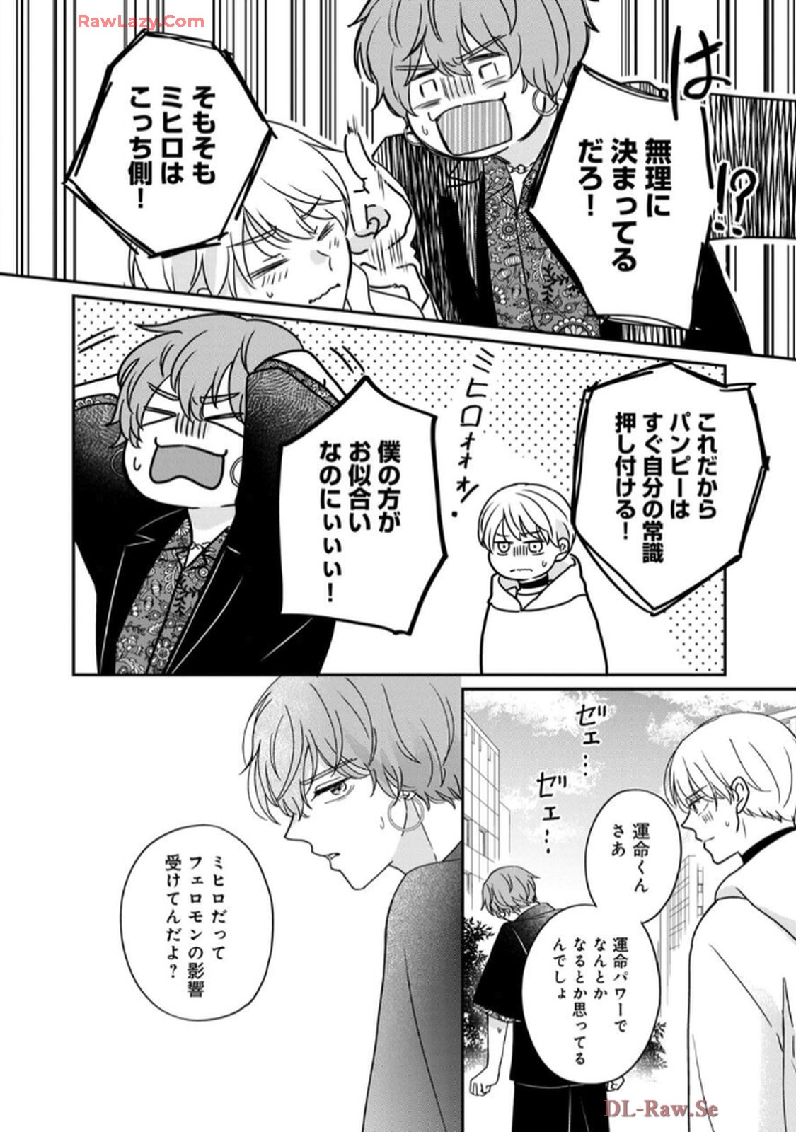 溺愛執着αくん - raw - 第6話 - https://jppp.jjkk.to/jppp/06200441/tw1umr3xtcl.jpg