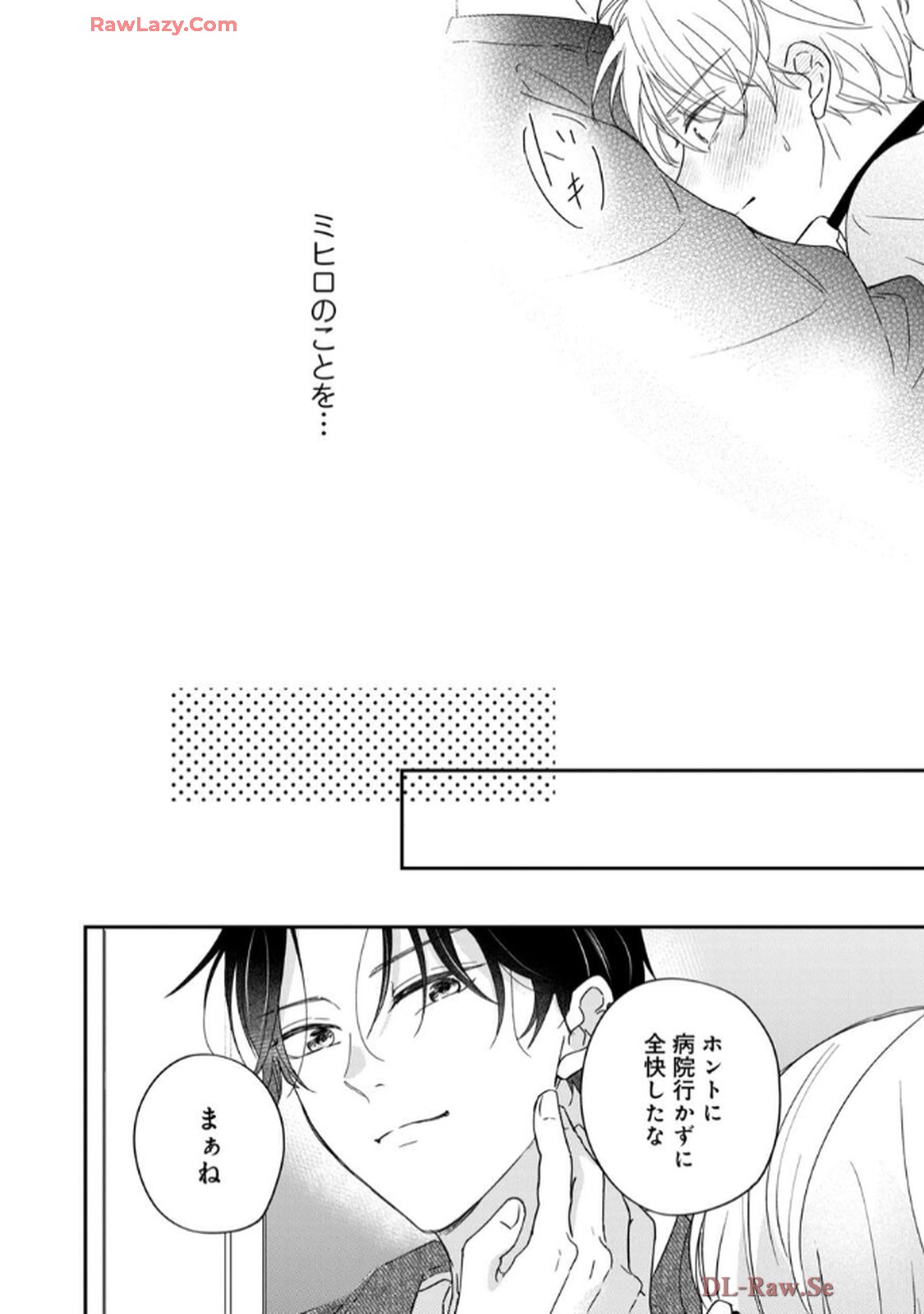溺愛執着αくん - raw - 第5話 - https://jppp.jjkk.to/jppp/06200441/tzljwxf1zj5.jpg