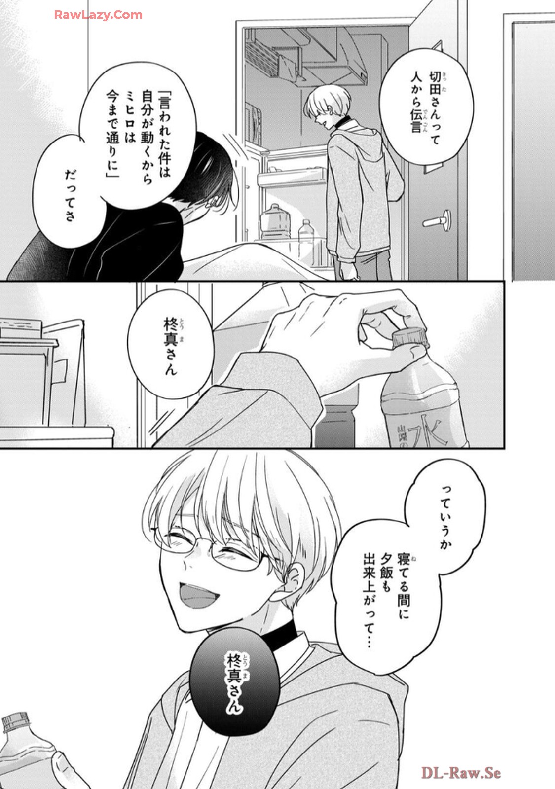 溺愛執着αくん - raw - 第5話 - https://jppp.jjkk.to/jppp/06200441/vma2pl00dc3.jpg