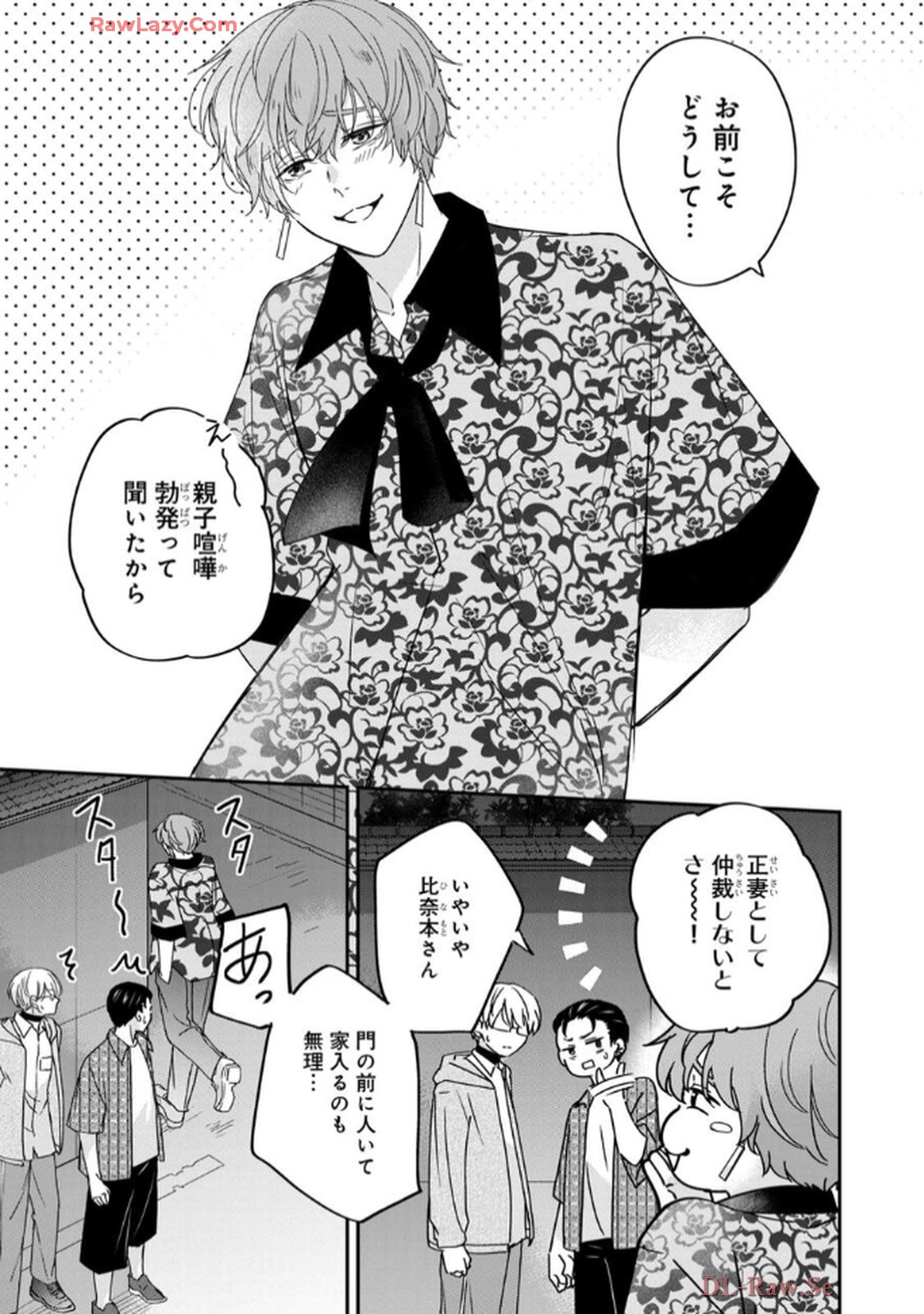 溺愛執着αくん - raw - 第5話 - https://jppp.jjkk.to/jppp/06200441/vvzoe2acby5.jpg