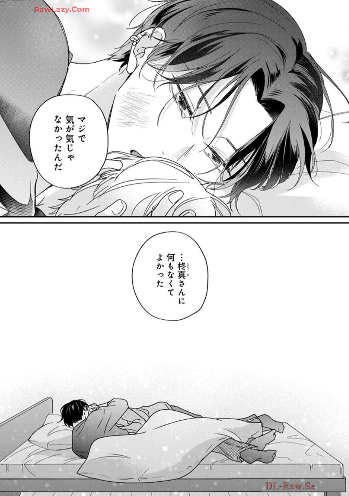 溺愛執着αくん - raw - 第5話 - https://jppp.jjkk.to/jppp/06200441/yxgjfjqac1c.jpg