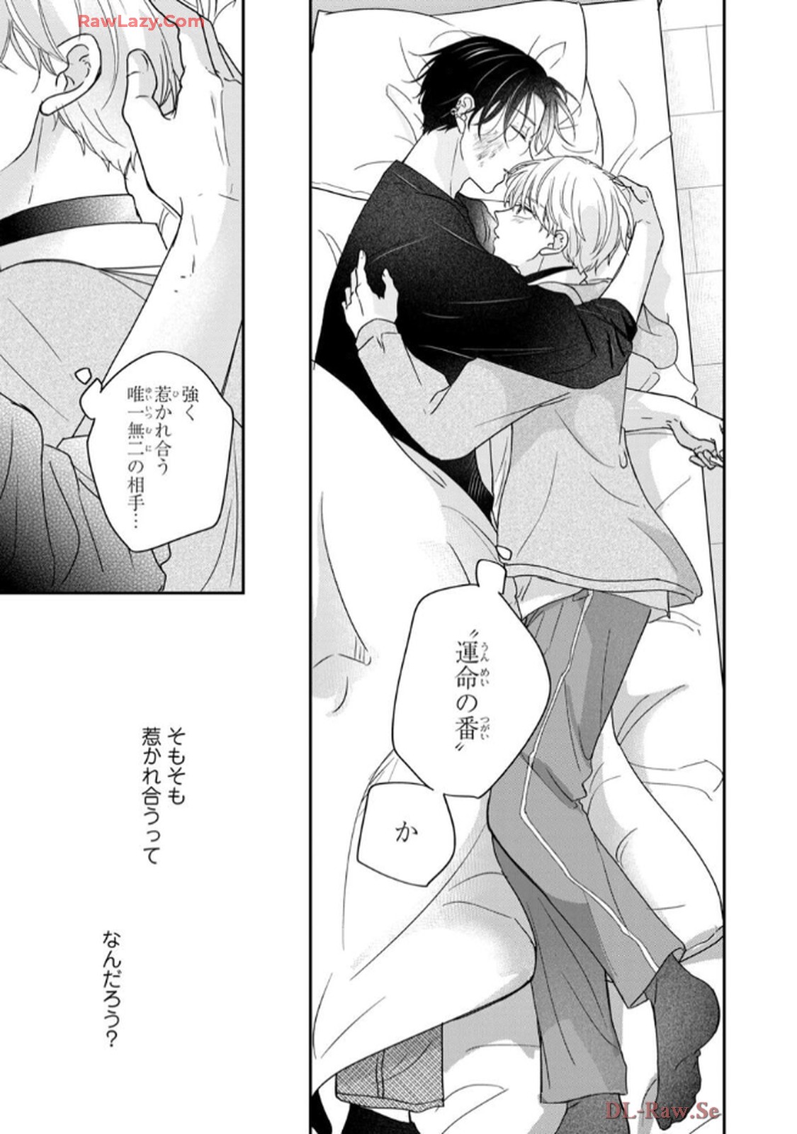溺愛執着αくん - raw - 第5話 - https://jppp.jjkk.to/jppp/06200441/zufmmzqgqcn.jpg