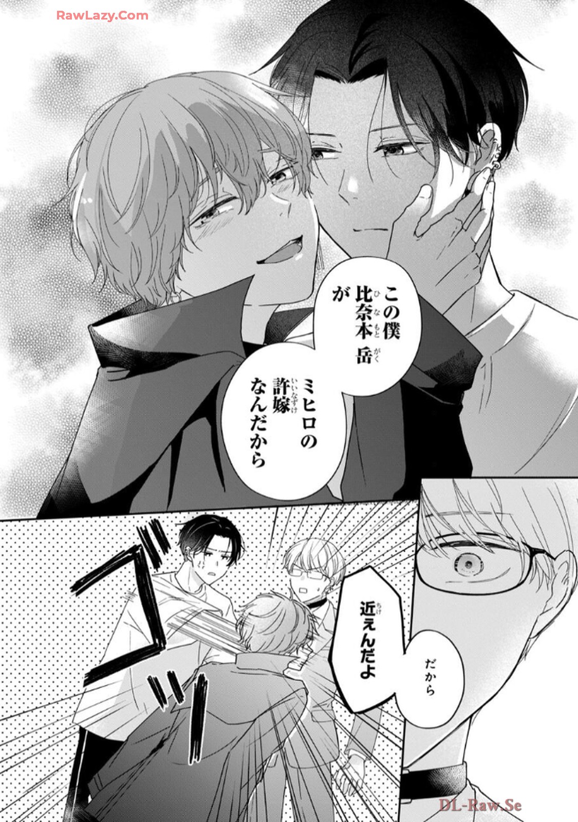 溺愛執着αくん - raw - 第3話 - https://jppp.jjkk.to/jppp/06200442/1zytumc1vl4.jpg