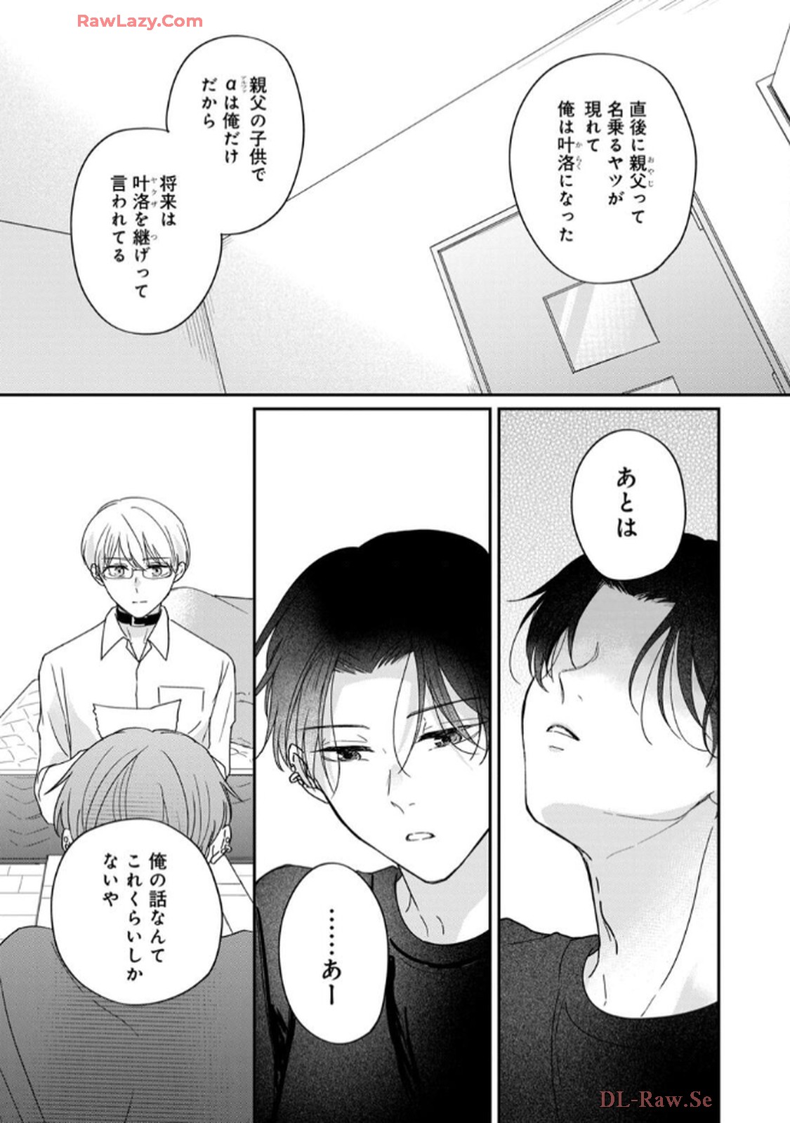 溺愛執着αくん - raw - 第4話 - https://jppp.jjkk.to/jppp/06200442/42kxkxq2xgc.jpg