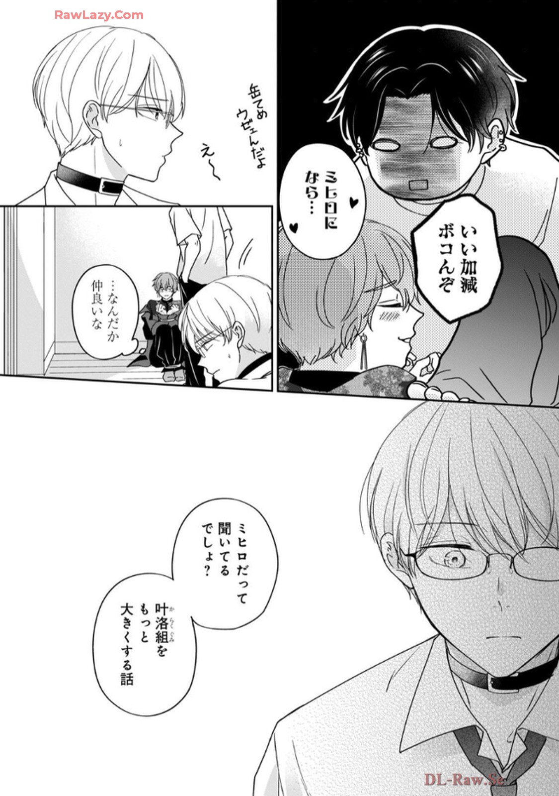 溺愛執着αくん - raw - 第3話 - https://jppp.jjkk.to/jppp/06200442/apv3pkouc03.jpg