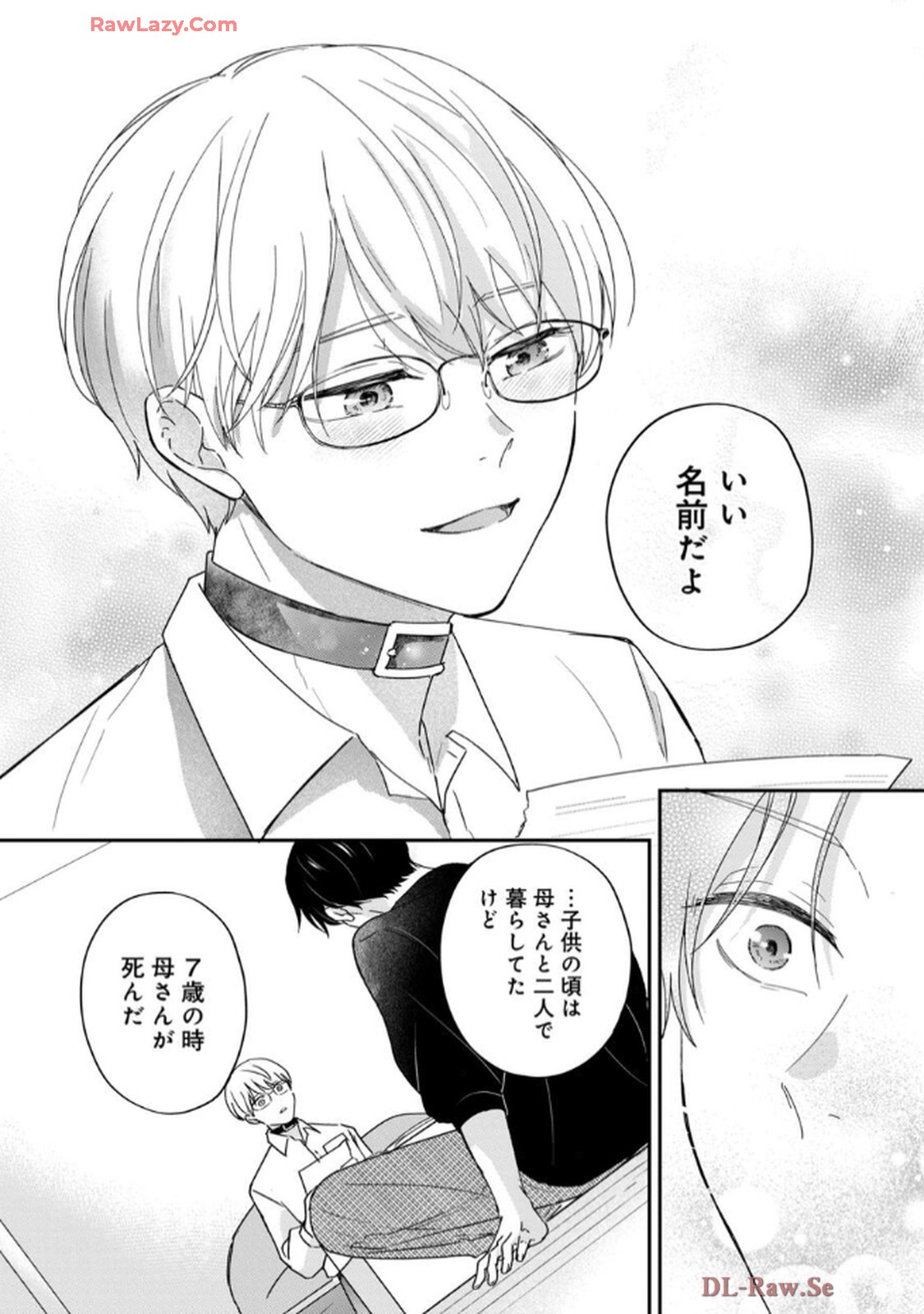 溺愛執着αくん - raw - 第4話 - https://jppp.jjkk.to/jppp/06200442/b40hj31jxgv.jpg