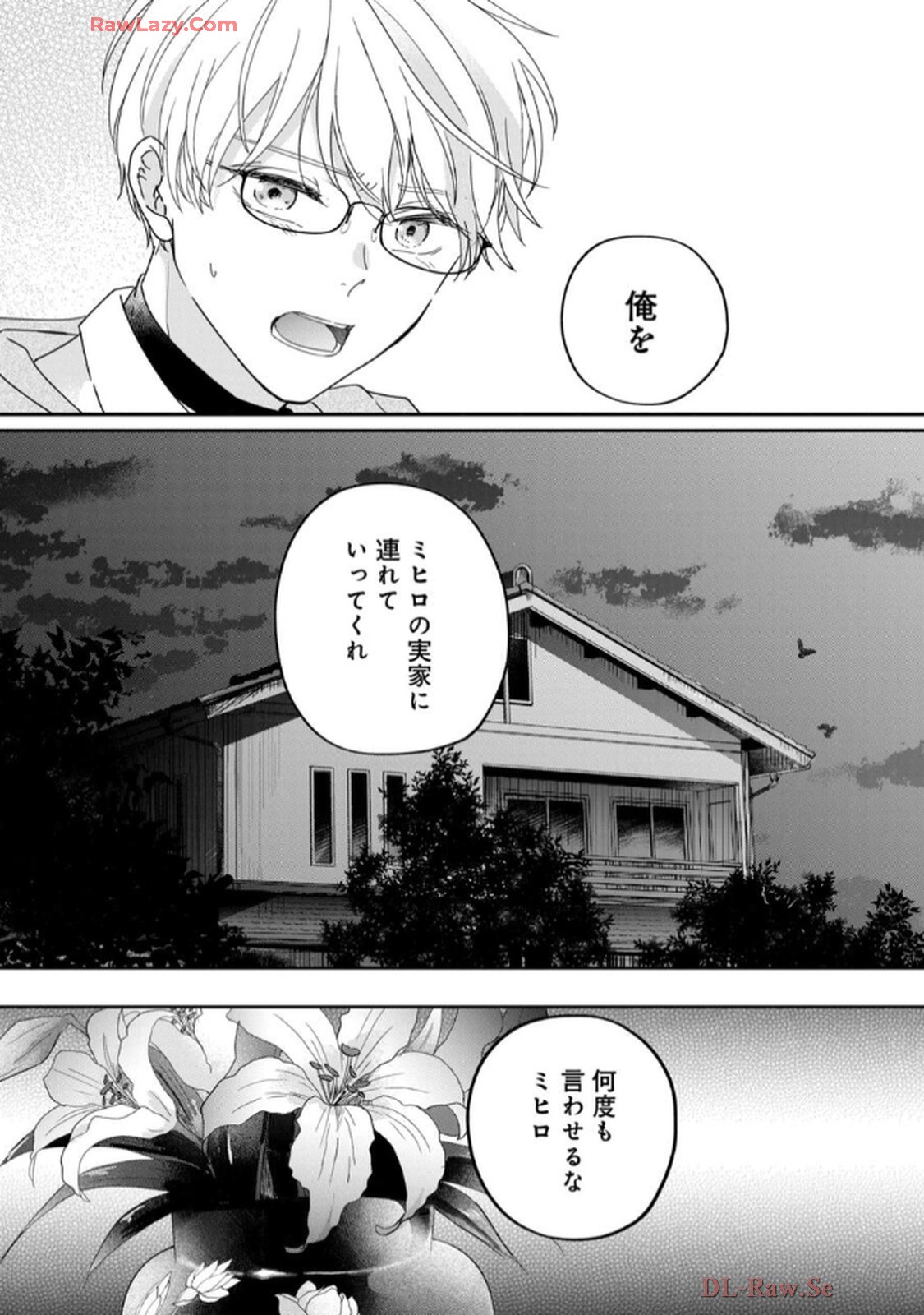 溺愛執着αくん - raw - 第4話 - https://jppp.jjkk.to/jppp/06200442/bg3jdwgnu1o.jpg