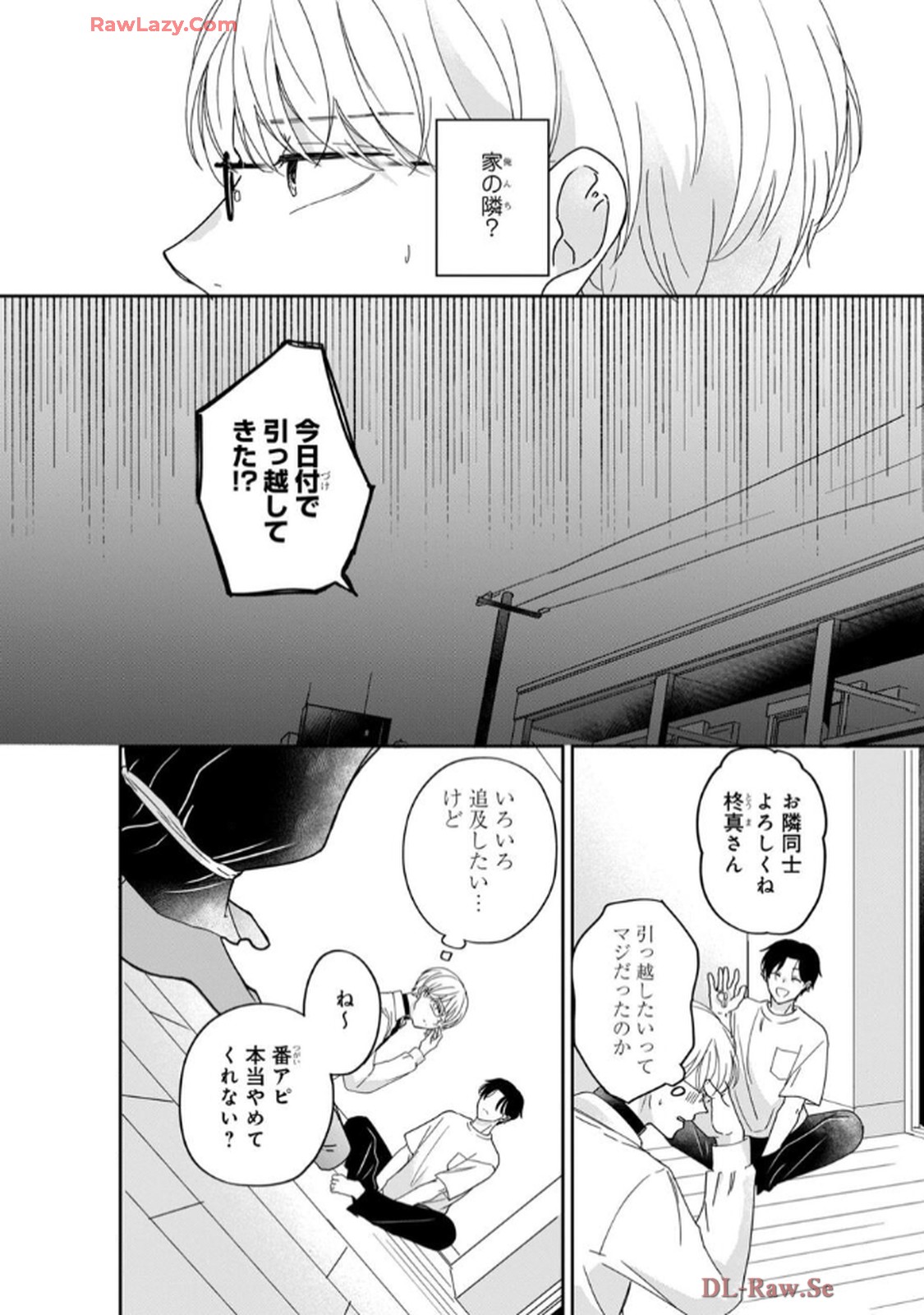 溺愛執着αくん - raw - 第3話 - https://jppp.jjkk.to/jppp/06200442/ejuyr1amhr1.jpg