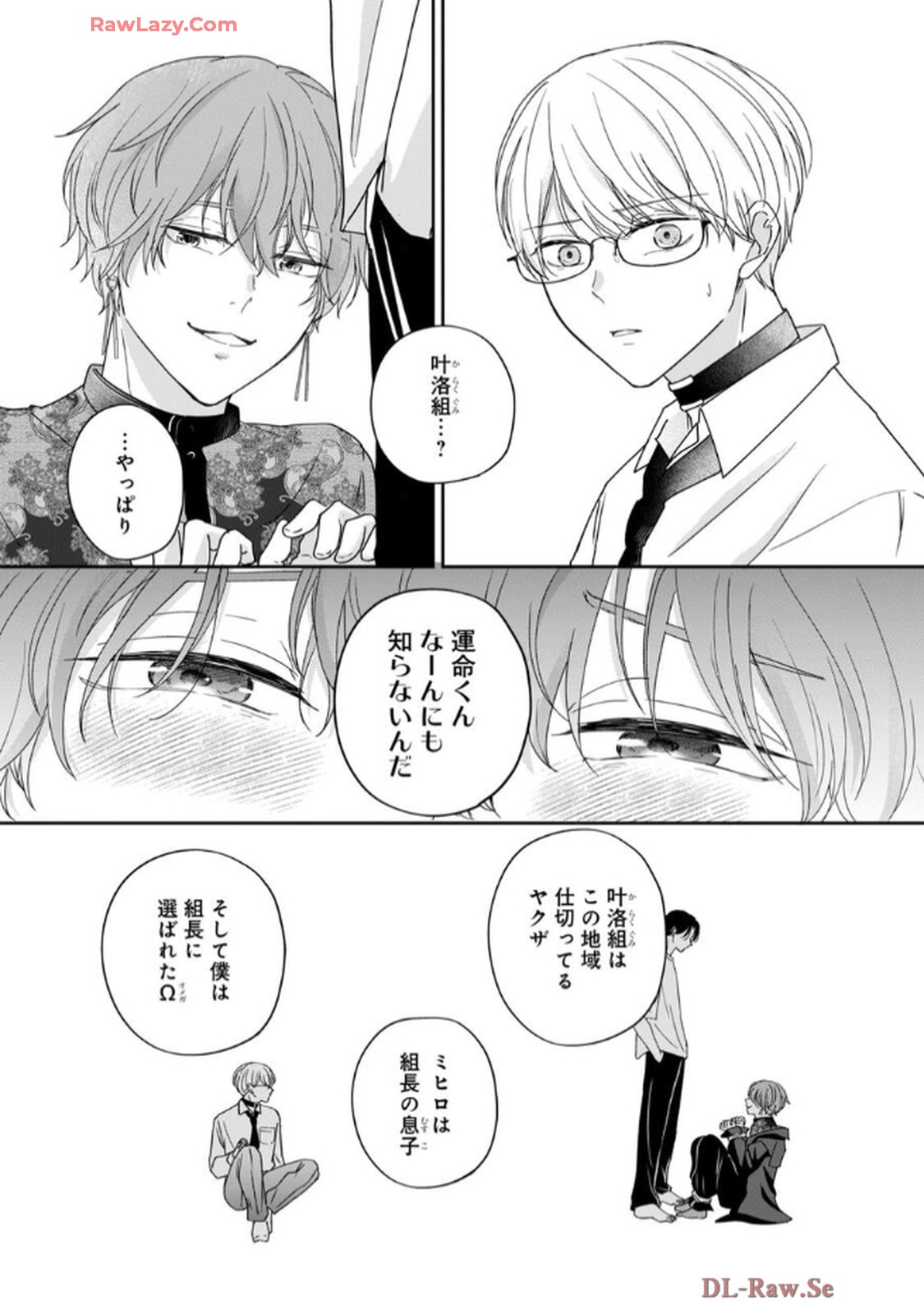 溺愛執着αくん - raw - 第3話 - https://jppp.jjkk.to/jppp/06200442/ewz4vqrzrst.jpg