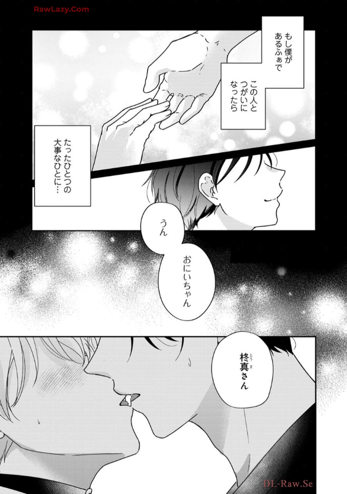 溺愛執着αくん - raw - 第4話 - https://jppp.jjkk.to/jppp/06200442/f0t4w1hjkgb.jpg