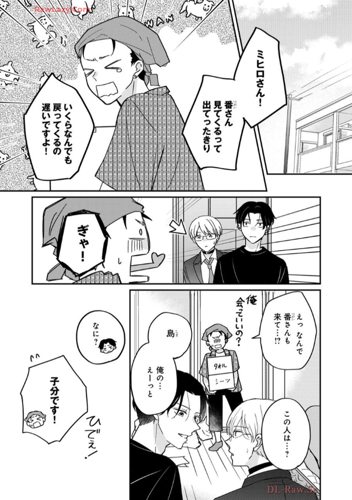 溺愛執着αくん - raw - 第4話 - https://jppp.jjkk.to/jppp/06200442/goiof1ouhct.jpg