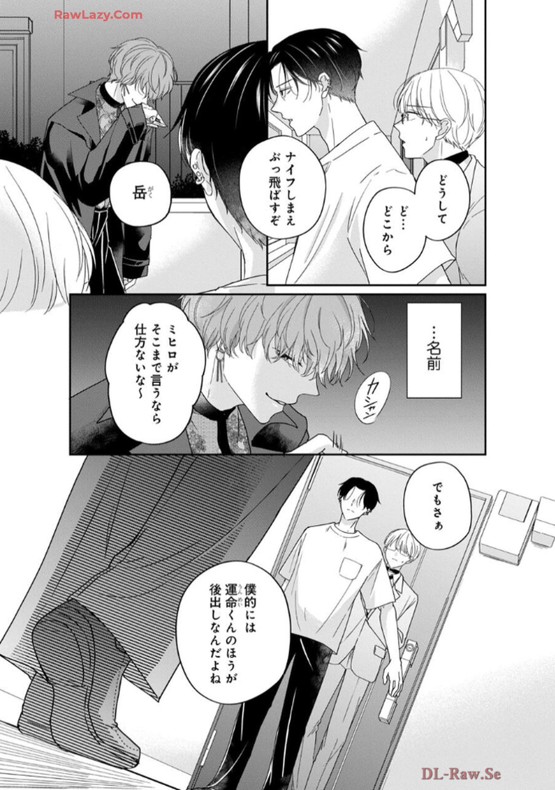 溺愛執着αくん - raw - 第3話 - https://jppp.jjkk.to/jppp/06200442/hlk2evbvktc.jpg