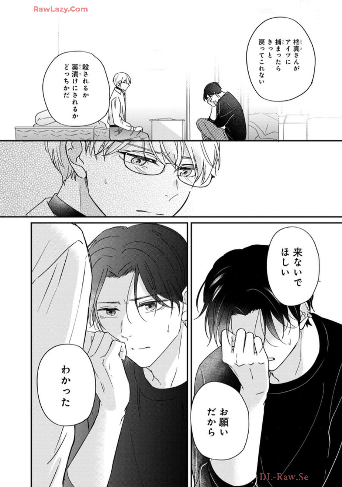 溺愛執着αくん - raw - 第4話 - https://jppp.jjkk.to/jppp/06200442/itfxdiyb1rv.jpg