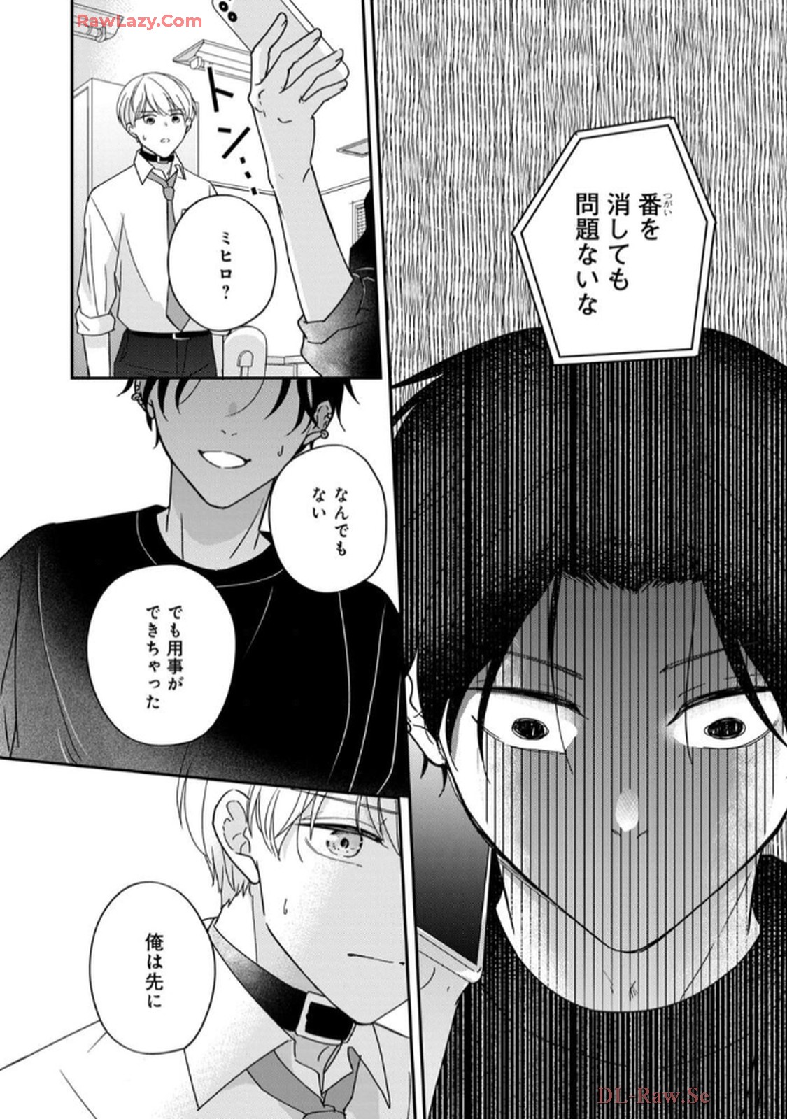溺愛執着αくん - raw - 第4話 - https://jppp.jjkk.to/jppp/06200442/kqrf5dordkb.jpg