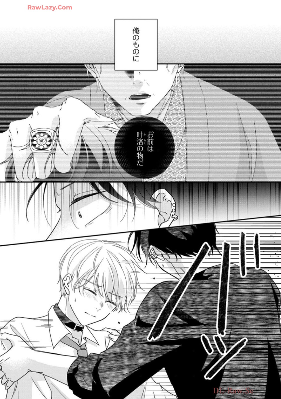 溺愛執着αくん - raw - 第4話 - https://jppp.jjkk.to/jppp/06200442/mplkq5fqz2f.jpg