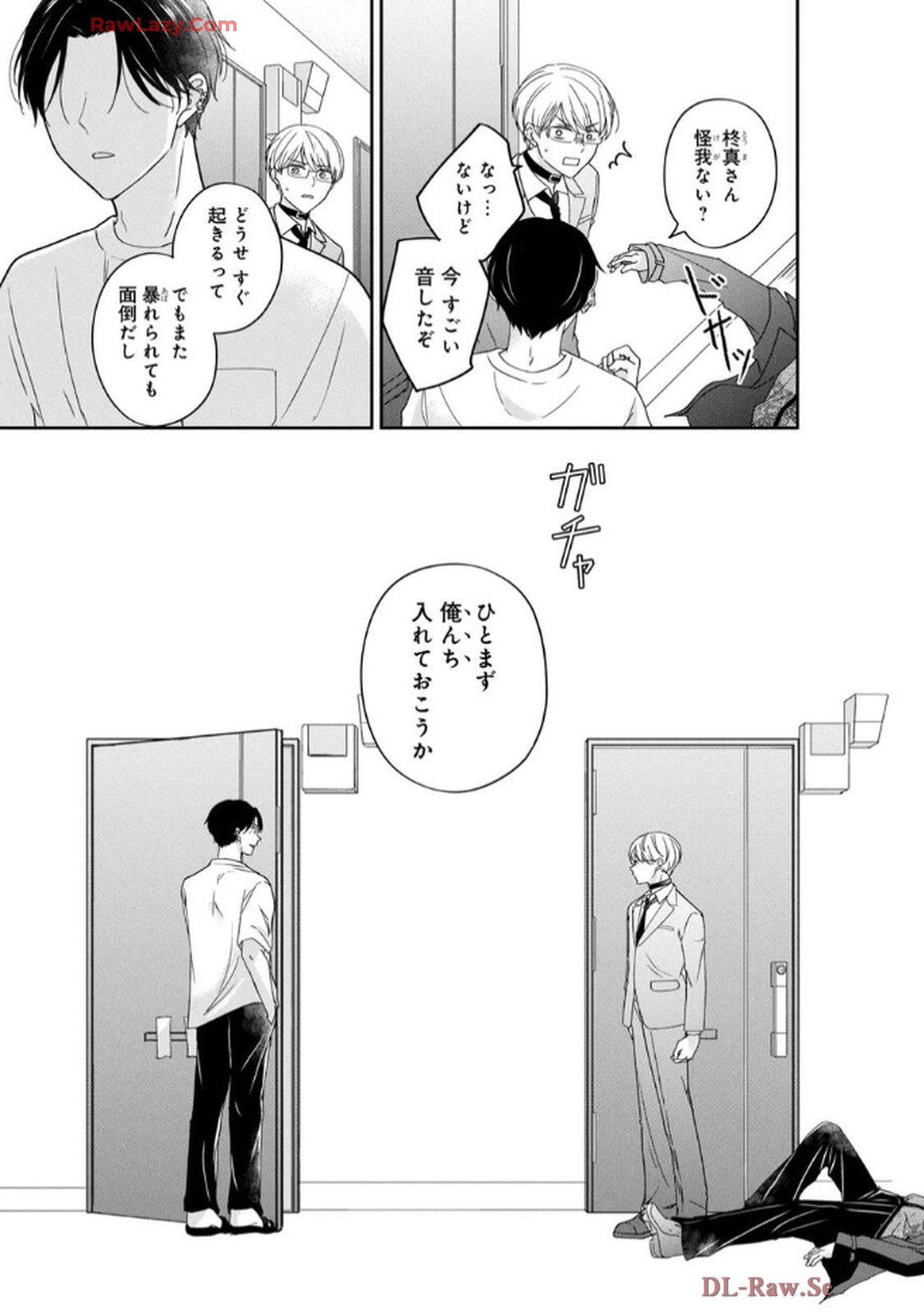 溺愛執着αくん - raw - 第3話 - https://jppp.jjkk.to/jppp/06200442/mssmjtwqrow.jpg