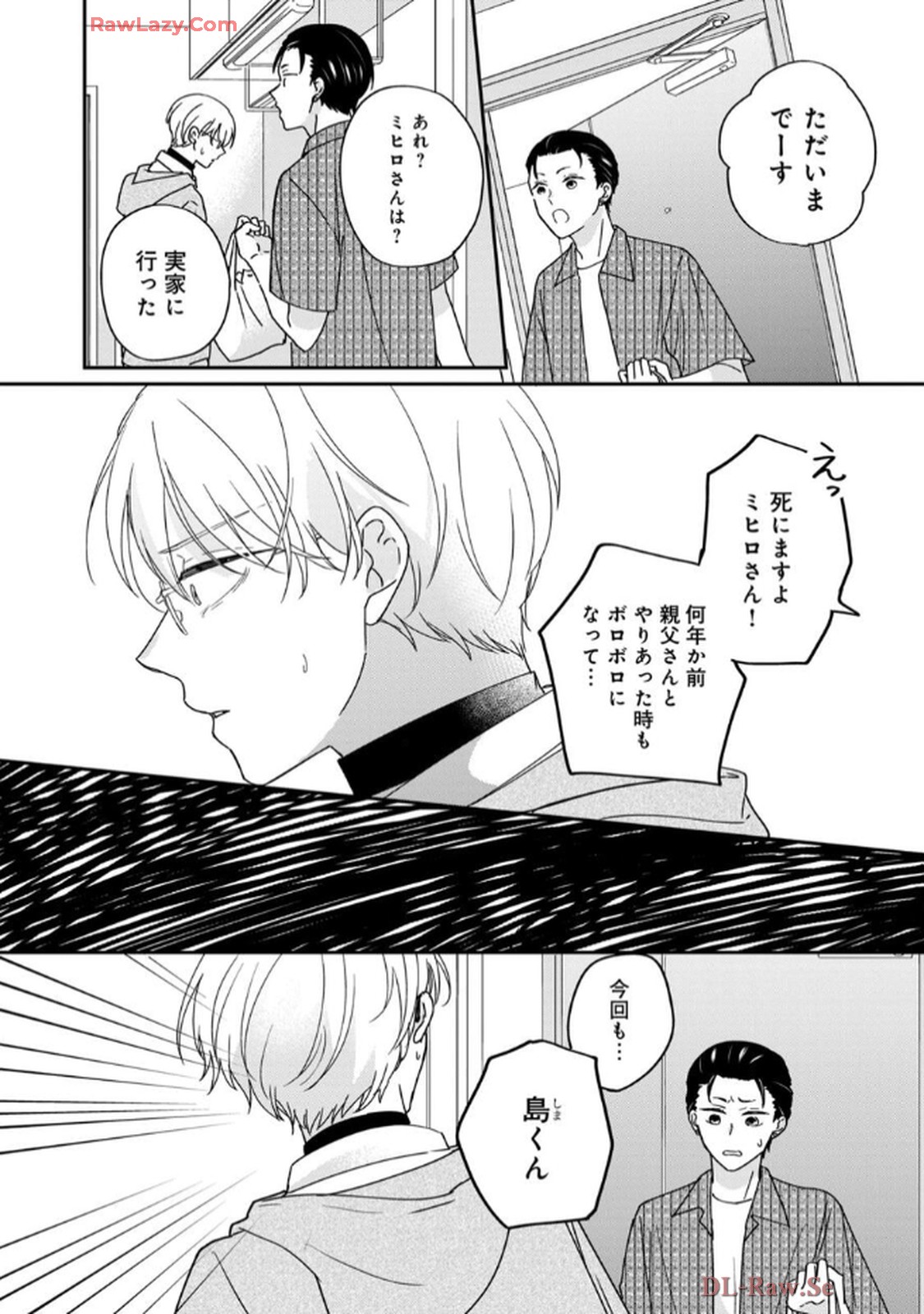 溺愛執着αくん - raw - 第4話 - https://jppp.jjkk.to/jppp/06200442/ni1o4wh1fov.jpg