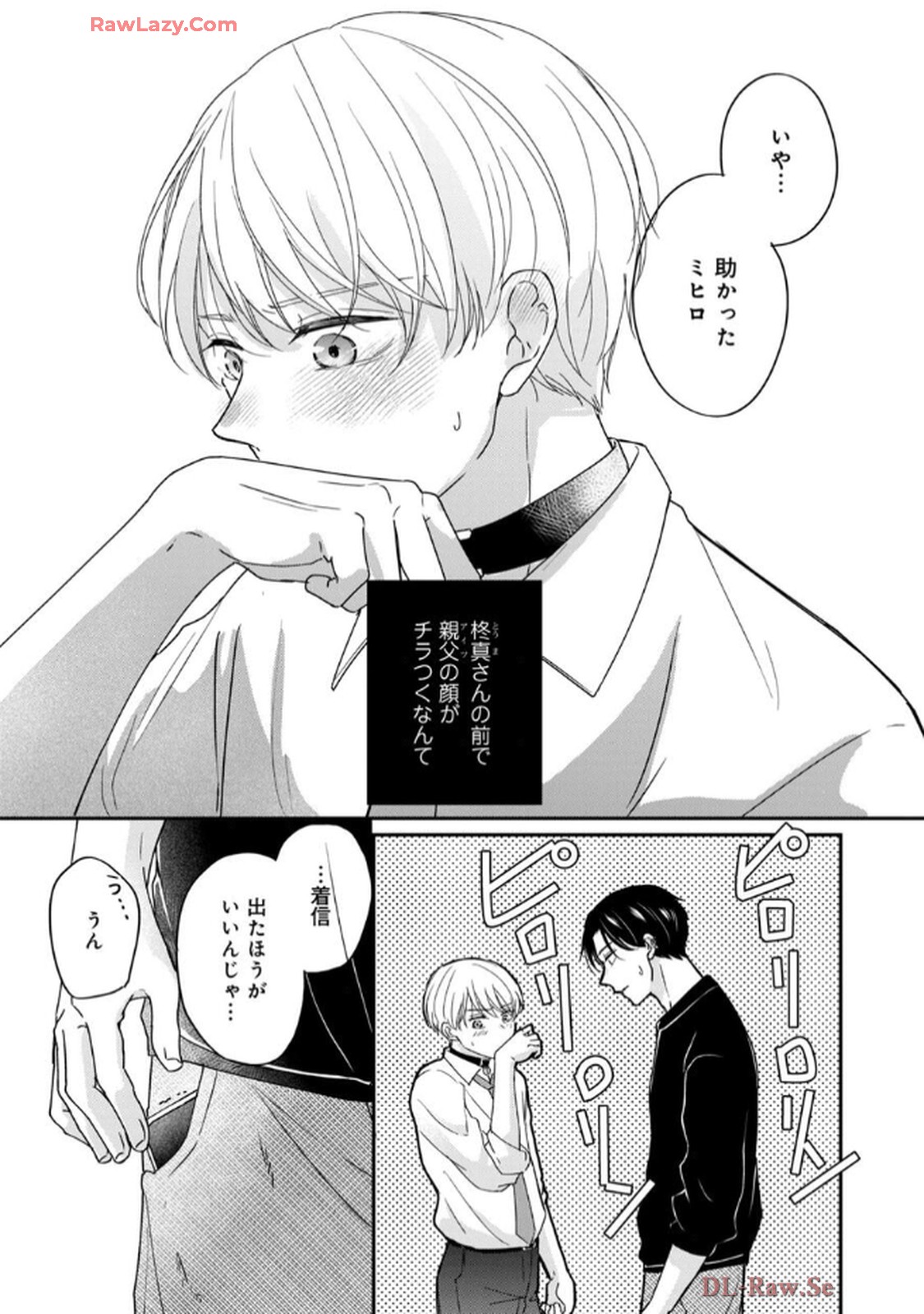 溺愛執着αくん - raw - 第4話 - https://jppp.jjkk.to/jppp/06200442/o34k23ymmkt.jpg